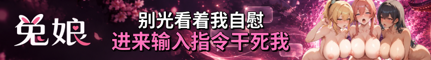 兔娘